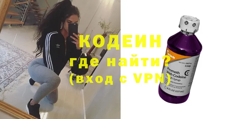 Кодеин Purple Drank  даркнет сайт  Карабулак 