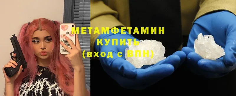 Первитин Methamphetamine Карабулак